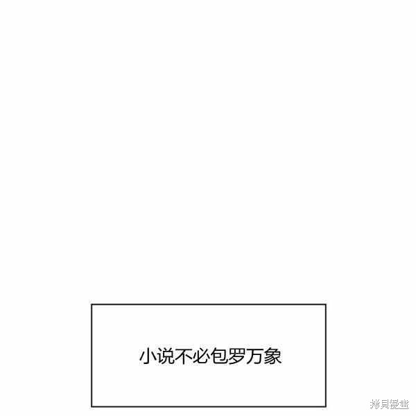 《敢动我弟弟的话，你们就死定了》漫画最新章节第30话免费下拉式在线观看章节第【3】张图片