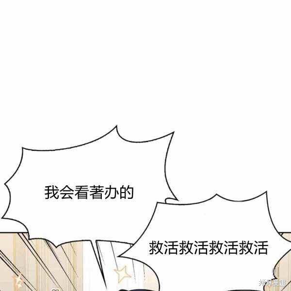 《敢动我弟弟的话，你们就死定了》漫画最新章节第30话免费下拉式在线观看章节第【80】张图片
