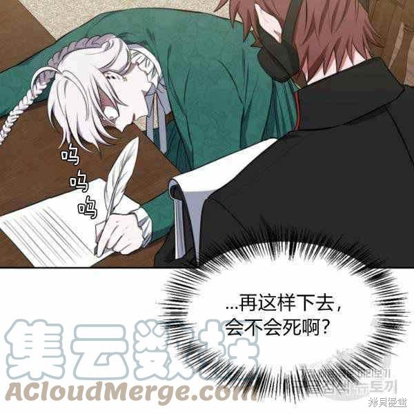 《敢动我弟弟的话，你们就死定了》漫画最新章节第25话免费下拉式在线观看章节第【65】张图片