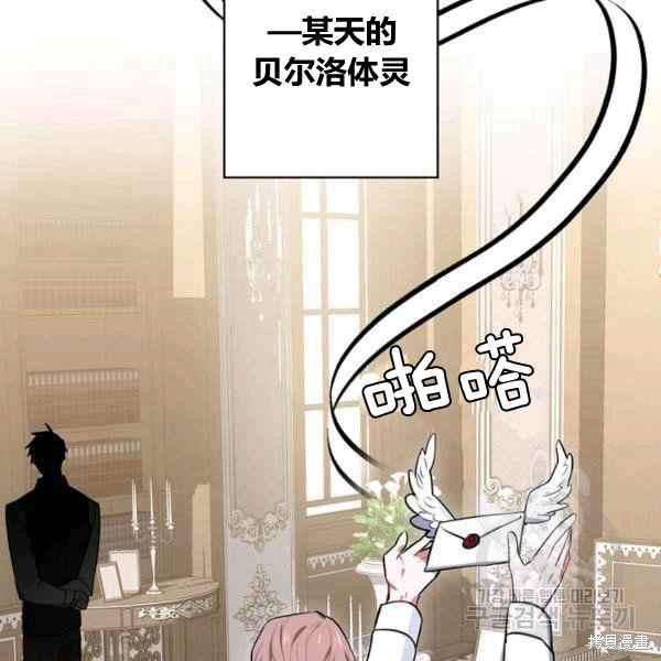 《敢动我弟弟的话，你们就死定了》漫画最新章节第29话免费下拉式在线观看章节第【102】张图片