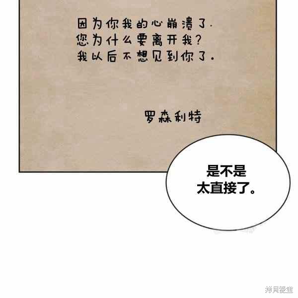 《敢动我弟弟的话，你们就死定了》漫画最新章节第29话免费下拉式在线观看章节第【75】张图片