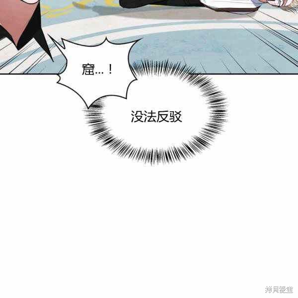 《敢动我弟弟的话，你们就死定了》漫画最新章节第30话免费下拉式在线观看章节第【42】张图片