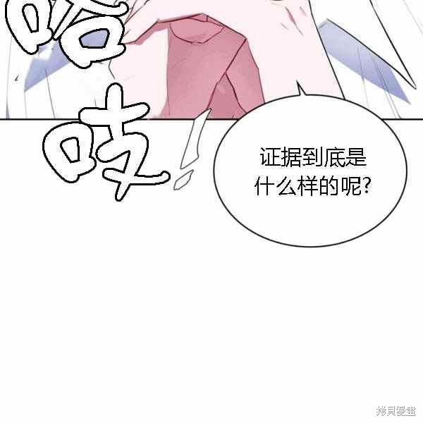 《敢动我弟弟的话，你们就死定了》漫画最新章节第28话免费下拉式在线观看章节第【43】张图片