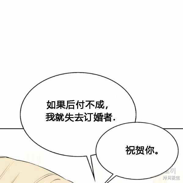 《敢动我弟弟的话，你们就死定了》漫画最新章节第28话免费下拉式在线观看章节第【46】张图片