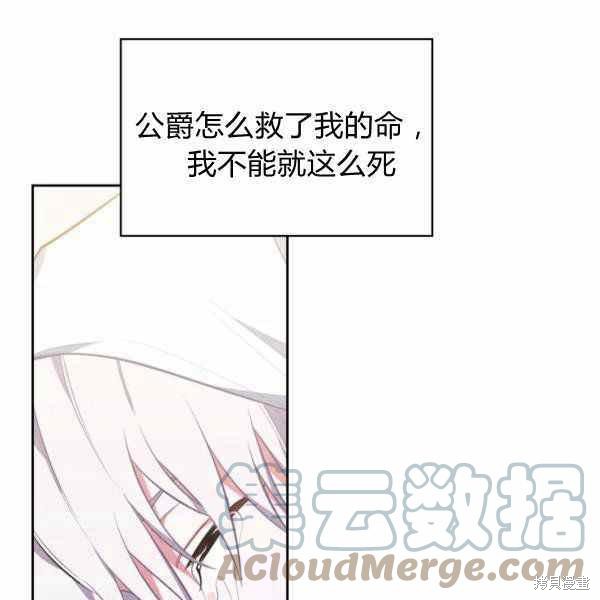 《敢动我弟弟的话，你们就死定了》漫画最新章节第24话免费下拉式在线观看章节第【17】张图片