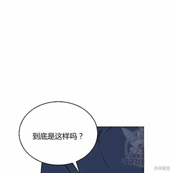 《敢动我弟弟的话，你们就死定了》漫画最新章节第30话免费下拉式在线观看章节第【74】张图片