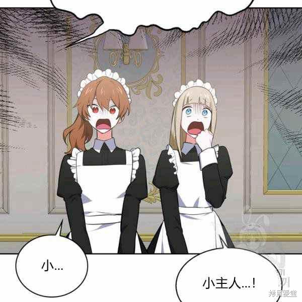 《敢动我弟弟的话，你们就死定了》漫画最新章节第30话免费下拉式在线观看章节第【144】张图片