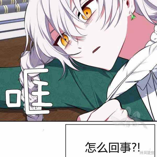 《敢动我弟弟的话，你们就死定了》漫画最新章节第25话免费下拉式在线观看章节第【46】张图片