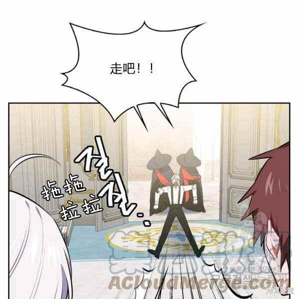 《敢动我弟弟的话，你们就死定了》漫画最新章节第30话免费下拉式在线观看章节第【85】张图片