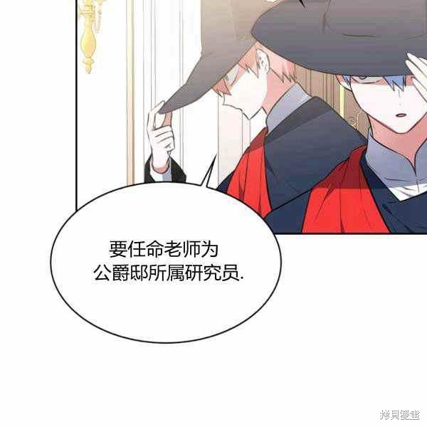 《敢动我弟弟的话，你们就死定了》漫画最新章节第30话免费下拉式在线观看章节第【55】张图片