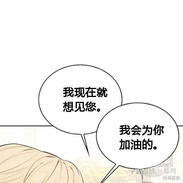 《敢动我弟弟的话，你们就死定了》漫画最新章节第28话免费下拉式在线观看章节第【38】张图片