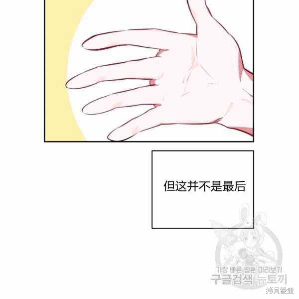 《敢动我弟弟的话，你们就死定了》漫画最新章节第26话免费下拉式在线观看章节第【46】张图片