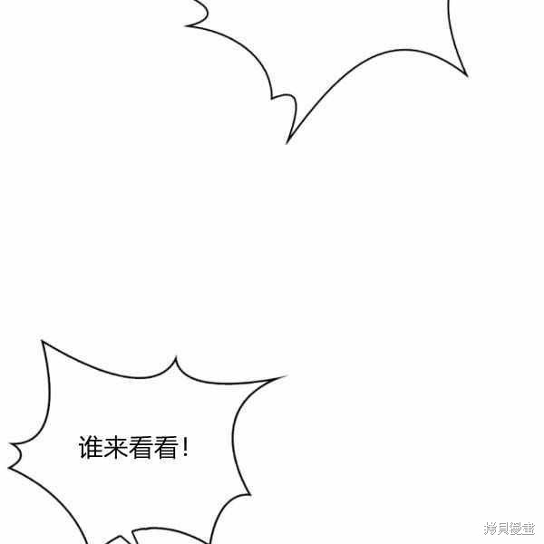 《敢动我弟弟的话，你们就死定了》漫画最新章节第26话免费下拉式在线观看章节第【123】张图片