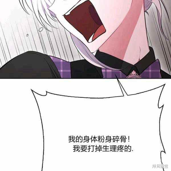 《敢动我弟弟的话，你们就死定了》漫画最新章节第30话免费下拉式在线观看章节第【135】张图片