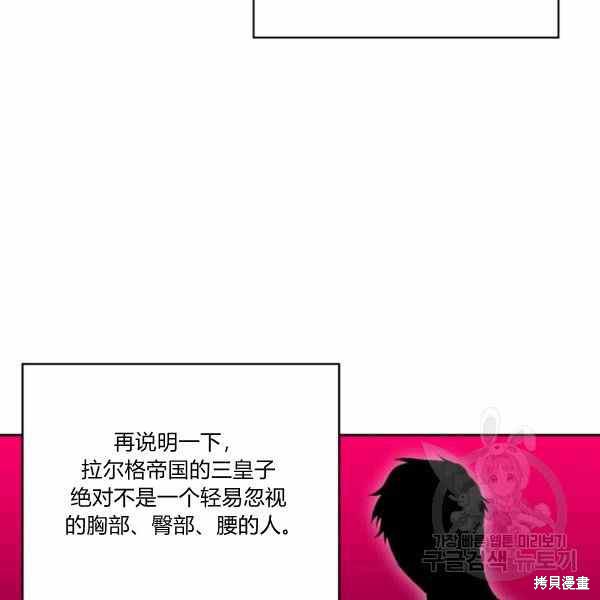 《敢动我弟弟的话，你们就死定了》漫画最新章节第23话免费下拉式在线观看章节第【38】张图片