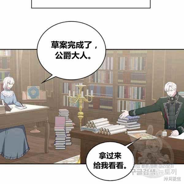 《敢动我弟弟的话，你们就死定了》漫画最新章节第29话免费下拉式在线观看章节第【70】张图片