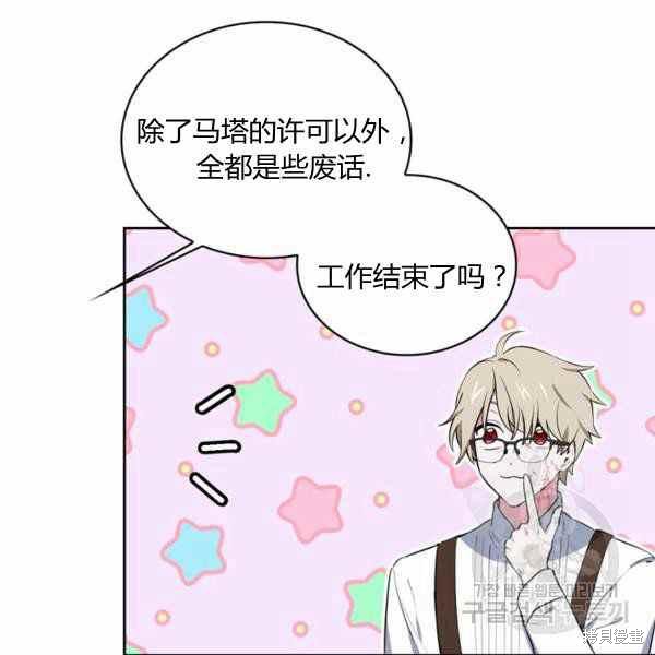 《敢动我弟弟的话，你们就死定了》漫画最新章节第30话免费下拉式在线观看章节第【67】张图片