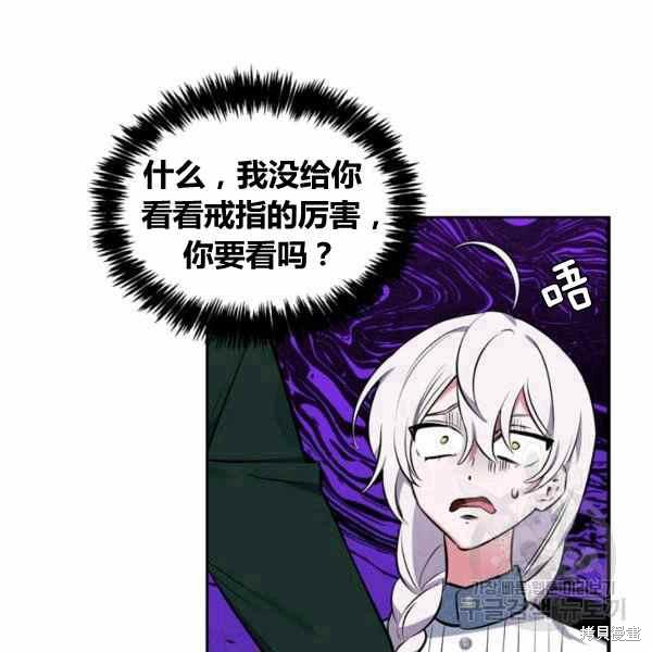 《敢动我弟弟的话，你们就死定了》漫画最新章节第29话免费下拉式在线观看章节第【39】张图片