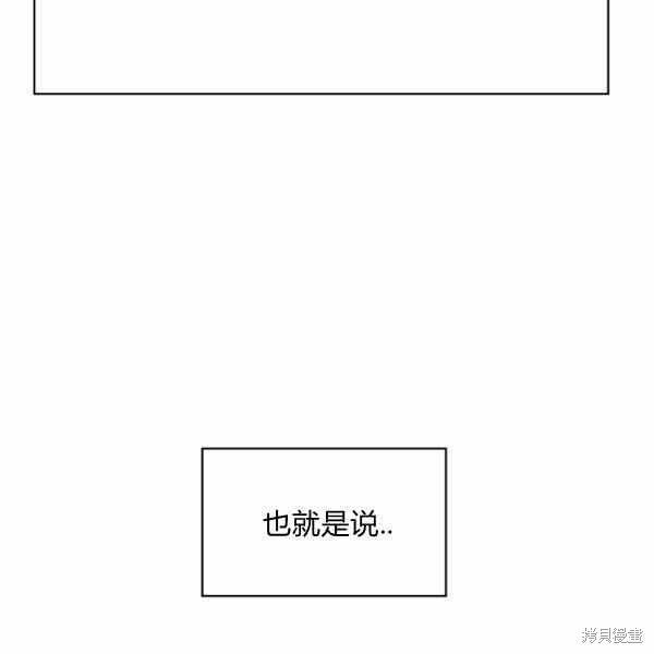 《敢动我弟弟的话，你们就死定了》漫画最新章节第26话免费下拉式在线观看章节第【102】张图片