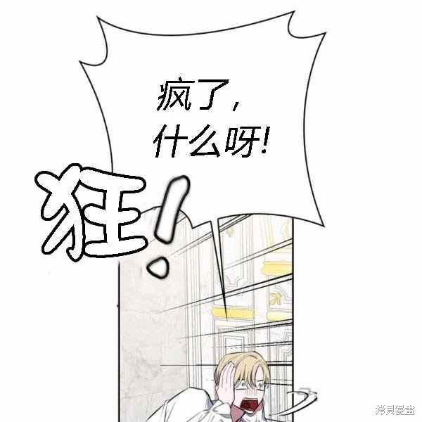 《敢动我弟弟的话，你们就死定了》漫画最新章节第28话免费下拉式在线观看章节第【16】张图片