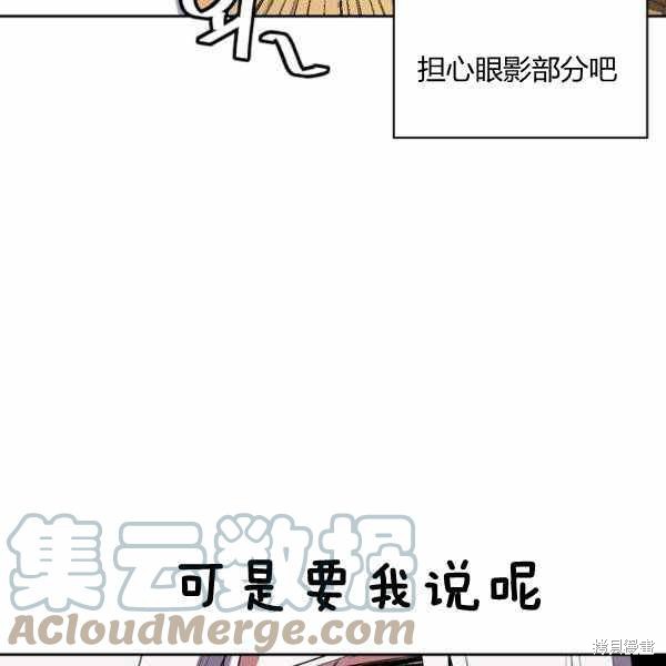 《敢动我弟弟的话，你们就死定了》漫画最新章节第30话免费下拉式在线观看章节第【65】张图片
