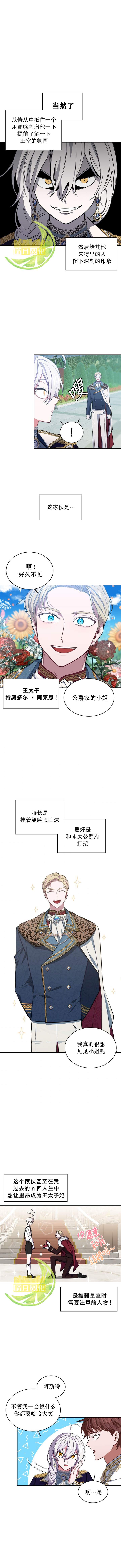 《敢动我弟弟的话，你们就死定了》漫画最新章节第7话免费下拉式在线观看章节第【7】张图片