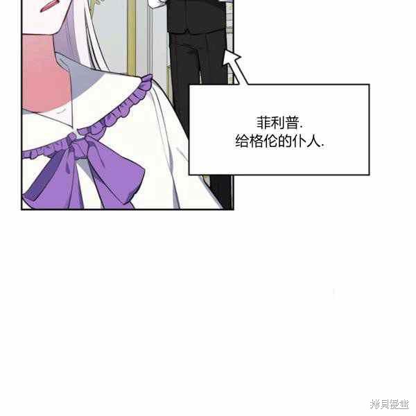 《敢动我弟弟的话，你们就死定了》漫画最新章节第27话免费下拉式在线观看章节第【18】张图片