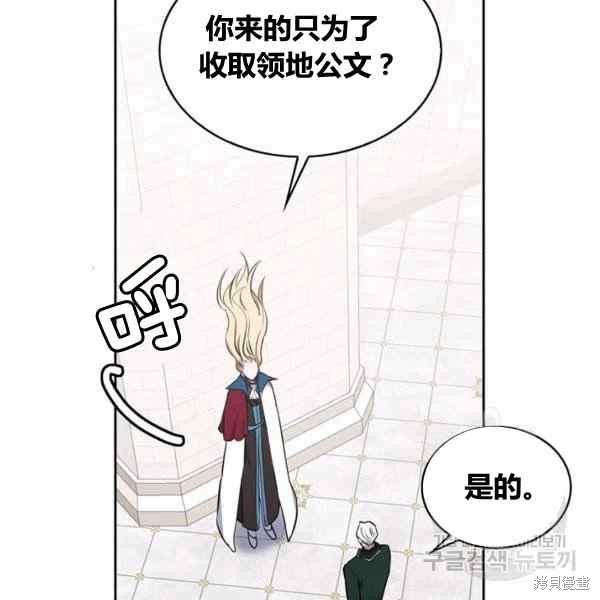 《敢动我弟弟的话，你们就死定了》漫画最新章节第29话免费下拉式在线观看章节第【31】张图片