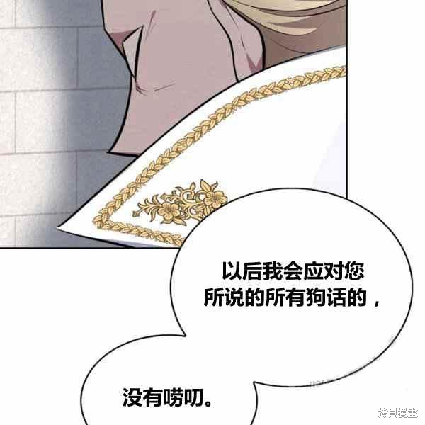 《敢动我弟弟的话，你们就死定了》漫画最新章节第29话免费下拉式在线观看章节第【27】张图片