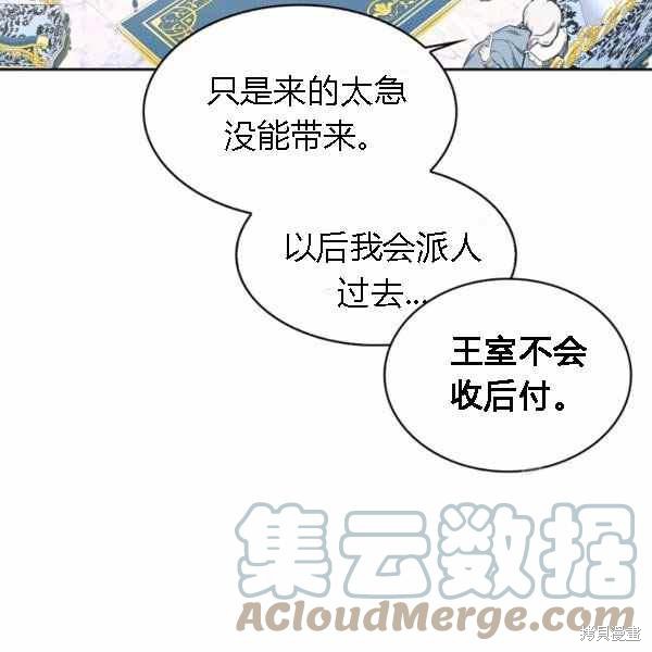 《敢动我弟弟的话，你们就死定了》漫画最新章节第28话免费下拉式在线观看章节第【45】张图片