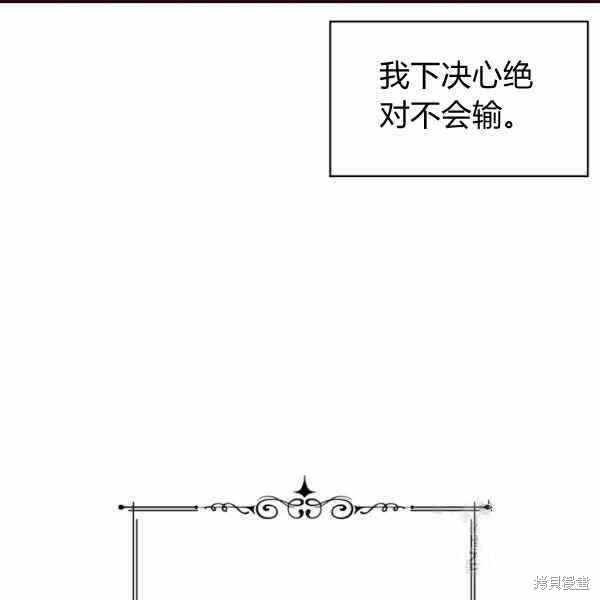 《敢动我弟弟的话，你们就死定了》漫画最新章节第25话免费下拉式在线观看章节第【43】张图片