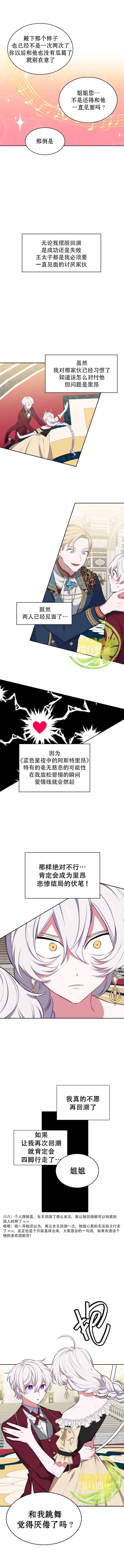 《敢动我弟弟的话，你们就死定了》漫画最新章节第19话免费下拉式在线观看章节第【6】张图片