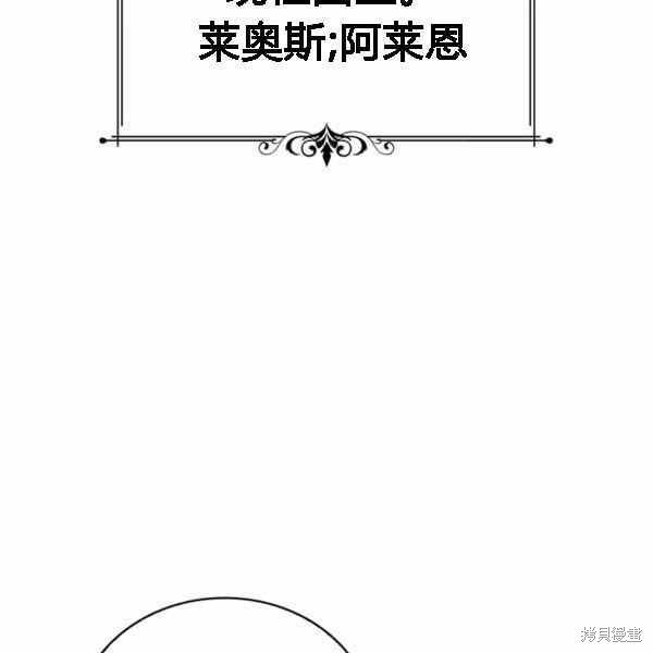 《敢动我弟弟的话，你们就死定了》漫画最新章节第28话免费下拉式在线观看章节第【87】张图片