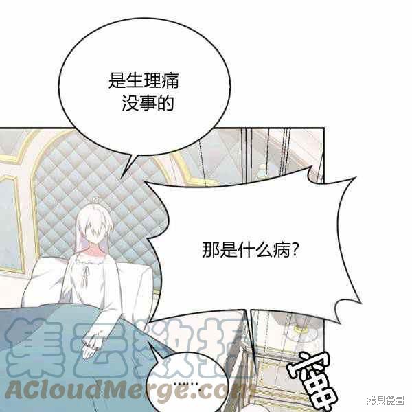 《敢动我弟弟的话，你们就死定了》漫画最新章节第30话免费下拉式在线观看章节第【97】张图片