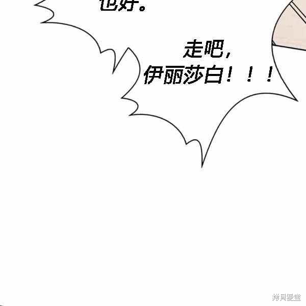 《敢动我弟弟的话，你们就死定了》漫画最新章节第28话免费下拉式在线观看章节第【54】张图片