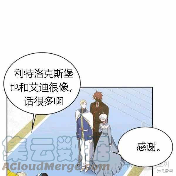 《敢动我弟弟的话，你们就死定了》漫画最新章节第28话免费下拉式在线观看章节第【93】张图片