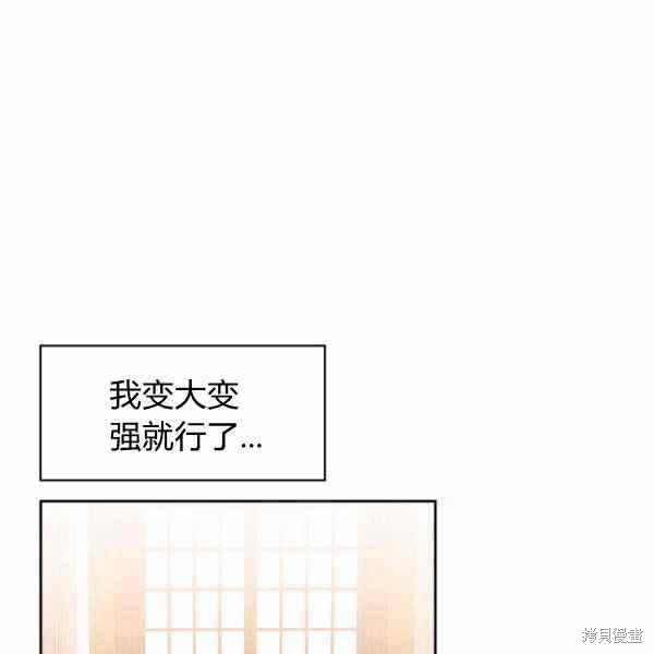 《敢动我弟弟的话，你们就死定了》漫画最新章节第25话免费下拉式在线观看章节第【23】张图片