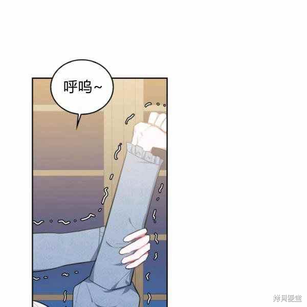 《敢动我弟弟的话，你们就死定了》漫画最新章节第23话免费下拉式在线观看章节第【87】张图片