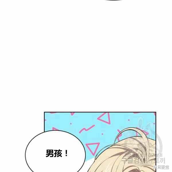 《敢动我弟弟的话，你们就死定了》漫画最新章节第29话免费下拉式在线观看章节第【44】张图片