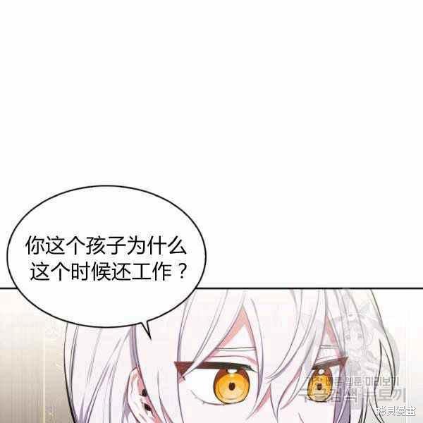 《敢动我弟弟的话，你们就死定了》漫画最新章节第24话免费下拉式在线观看章节第【26】张图片