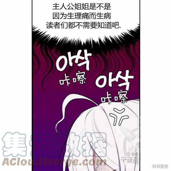 《敢动我弟弟的话，你们就死定了》漫画最新章节第30话免费下拉式在线观看章节第【25】张图片