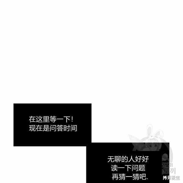 《敢动我弟弟的话，你们就死定了》漫画最新章节第23话免费下拉式在线观看章节第【2】张图片