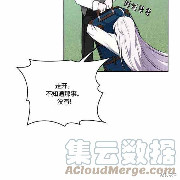 《敢动我弟弟的话，你们就死定了》漫画最新章节第27话免费下拉式在线观看章节第【53】张图片