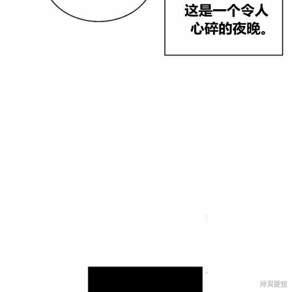 《敢动我弟弟的话，你们就死定了》漫画最新章节第29话免费下拉式在线观看章节第【67】张图片