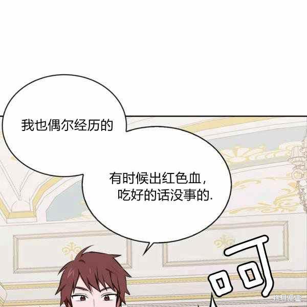 《敢动我弟弟的话，你们就死定了》漫画最新章节第30话免费下拉式在线观看章节第【99】张图片