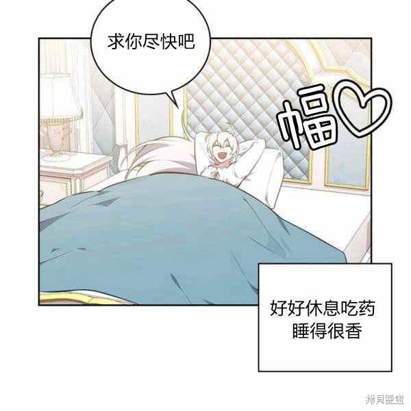 《敢动我弟弟的话，你们就死定了》漫画最新章节第30话免费下拉式在线观看章节第【139】张图片
