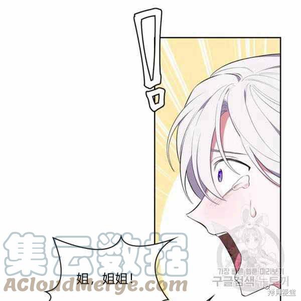 《敢动我弟弟的话，你们就死定了》漫画最新章节第30话免费下拉式在线观看章节第【105】张图片