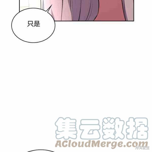 《敢动我弟弟的话，你们就死定了》漫画最新章节第30话免费下拉式在线观看章节第【125】张图片
