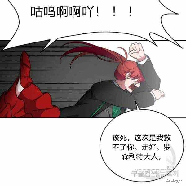 《敢动我弟弟的话，你们就死定了》漫画最新章节第26话免费下拉式在线观看章节第【40】张图片