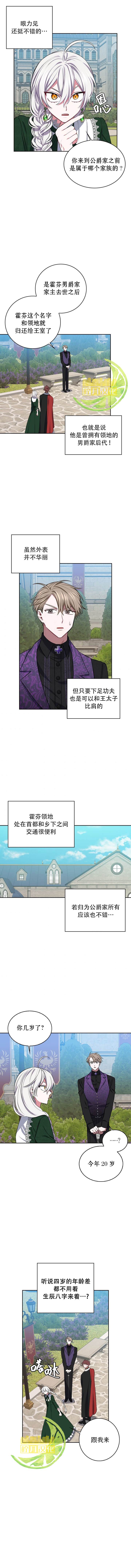 《敢动我弟弟的话，你们就死定了》漫画最新章节第10话免费下拉式在线观看章节第【5】张图片